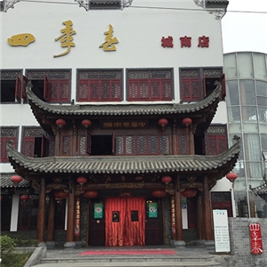 店鋪圖片