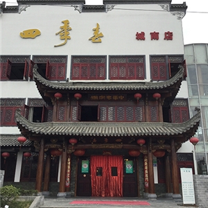 店鋪圖片