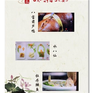 舌尖上中國現場
